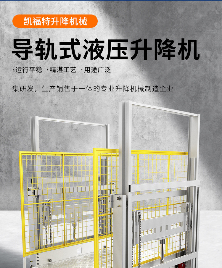 磐石液压货梯厂家一站式服务内容